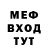 МЕФ мука ilesson.
