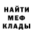 Меф мука _YOU KRASAVCHIK_