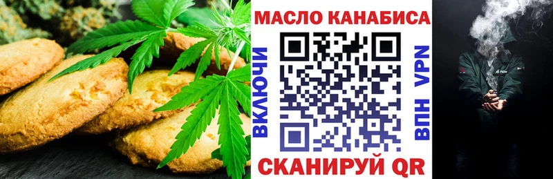 Печенье с ТГК конопля Нефтегорск
