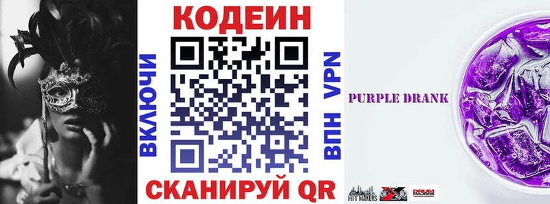 где найти   Нефтегорск  Кодеин напиток Lean (лин) 