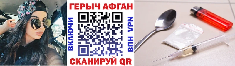 ГЕРОИН афганец  blacksprut онион  Нефтегорск 