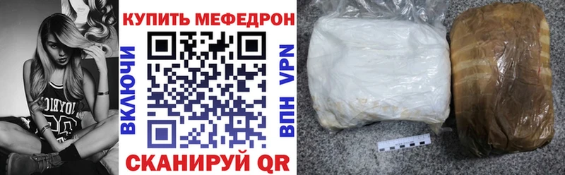 МЕФ мяу мяу  купить наркотики цена  Нефтегорск 